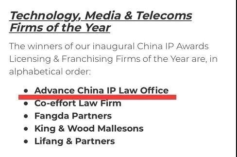 ACIP榮獲“年度技術(shù)、媒體和通訊(TMT)事務(wù)所”